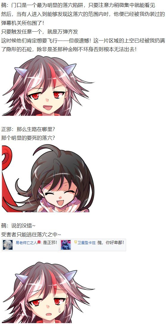 鵺战斗回
