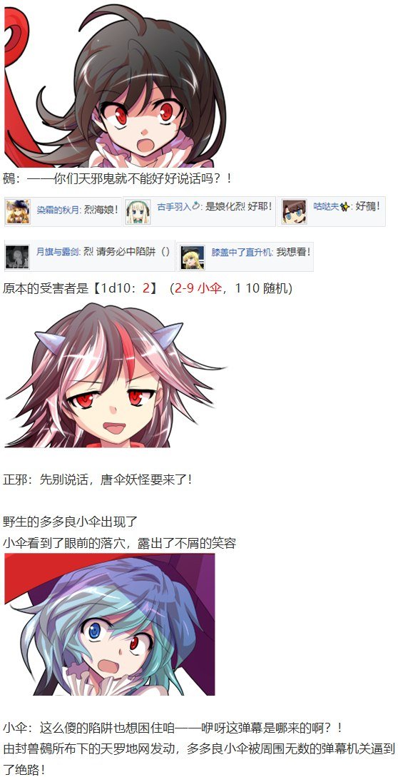 鵺战斗回