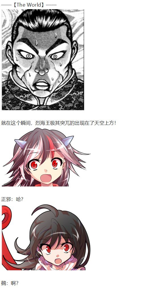 鵺战斗回