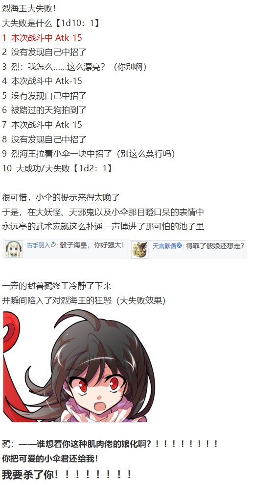 鵺战斗回