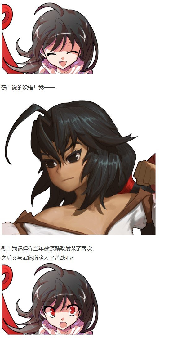 鵺战斗回