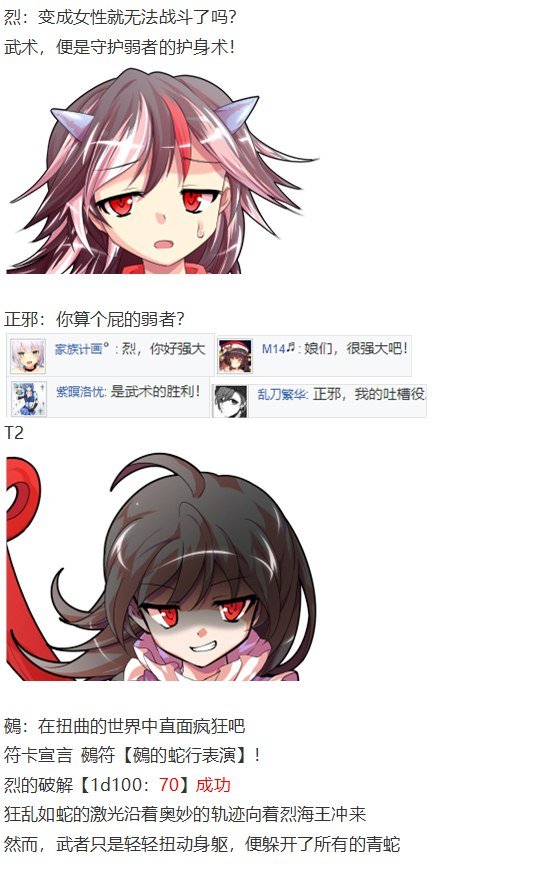 鵺战斗回