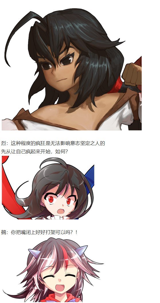 鵺战斗回