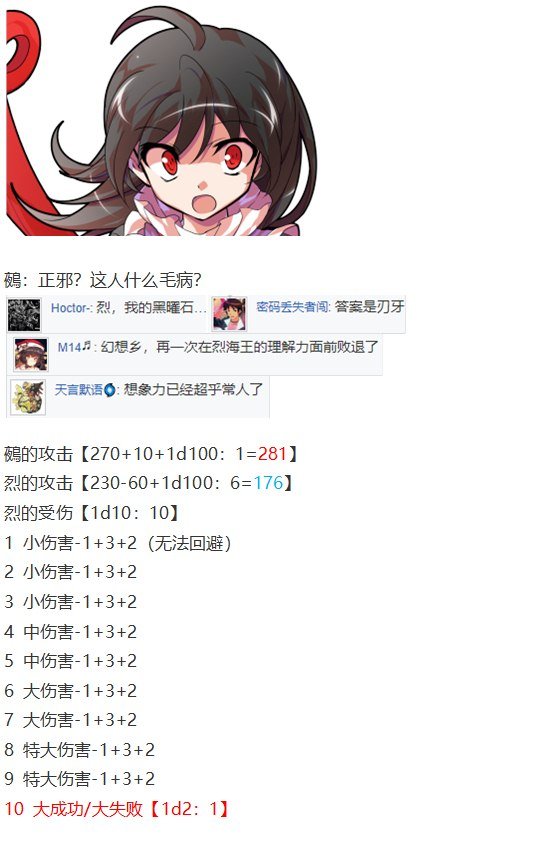 鵺战斗回