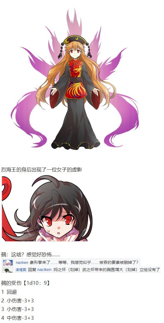 鵺战斗回