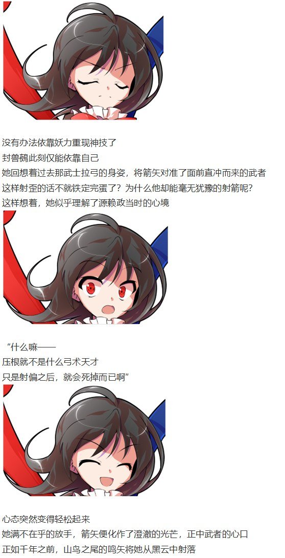 鵺战斗回