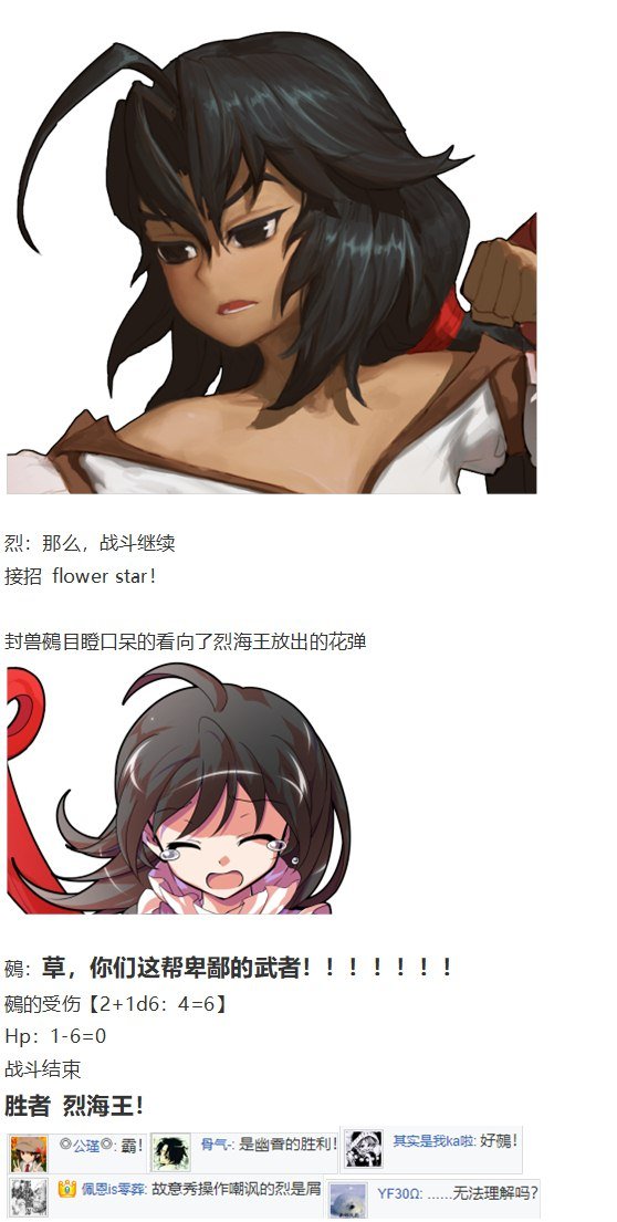 鵺战斗回