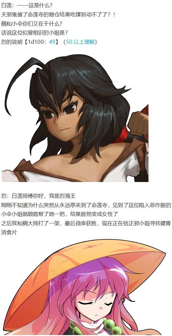 鵺战斗回