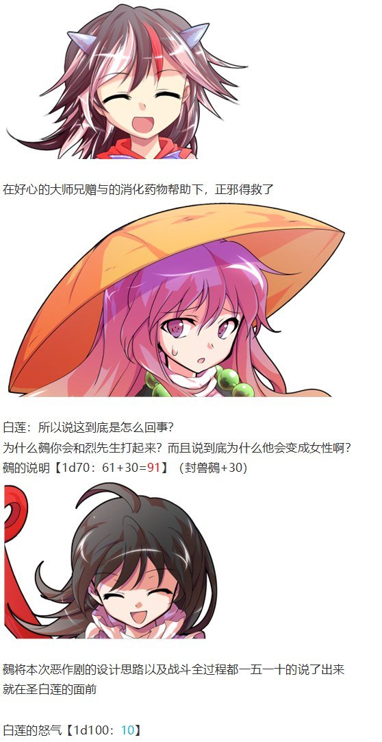 鵺战斗回