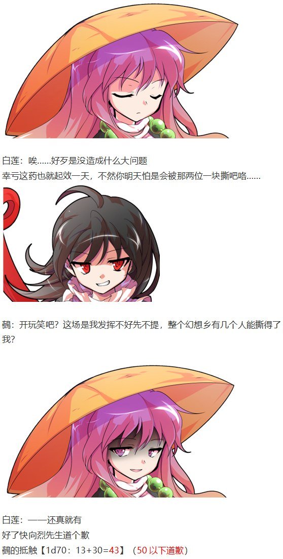 鵺战斗回