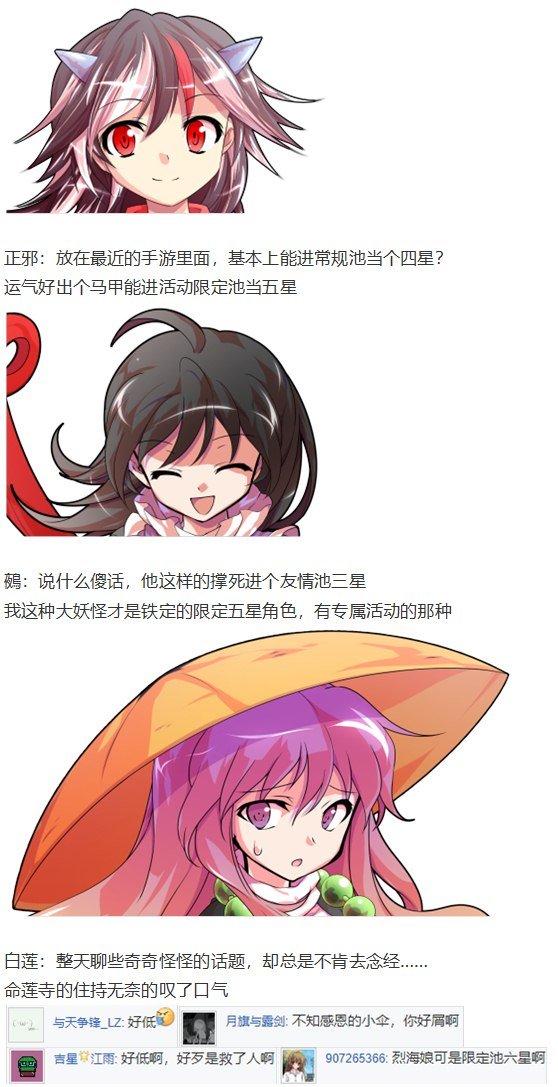 鵺战斗回