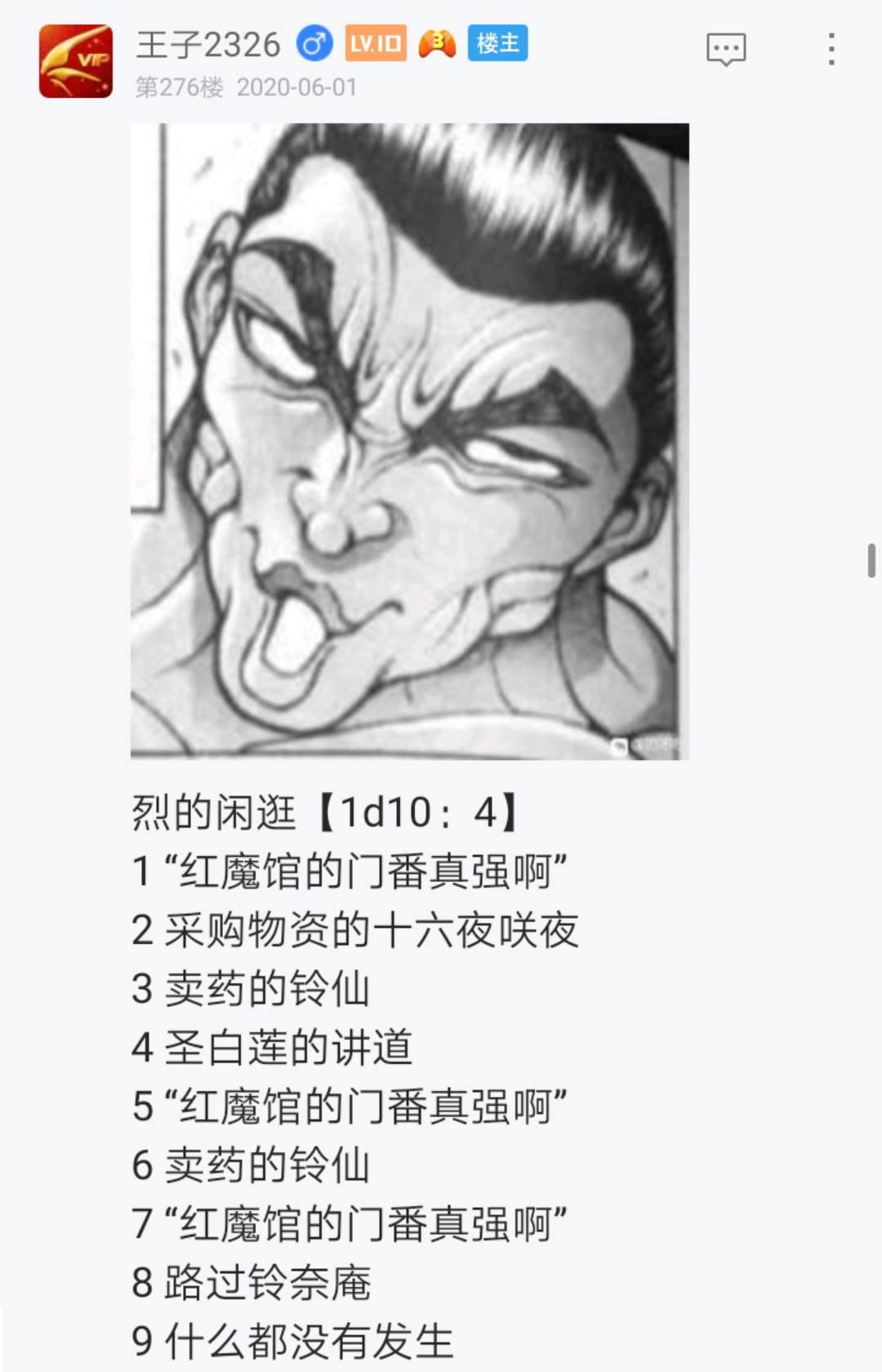 第4回
