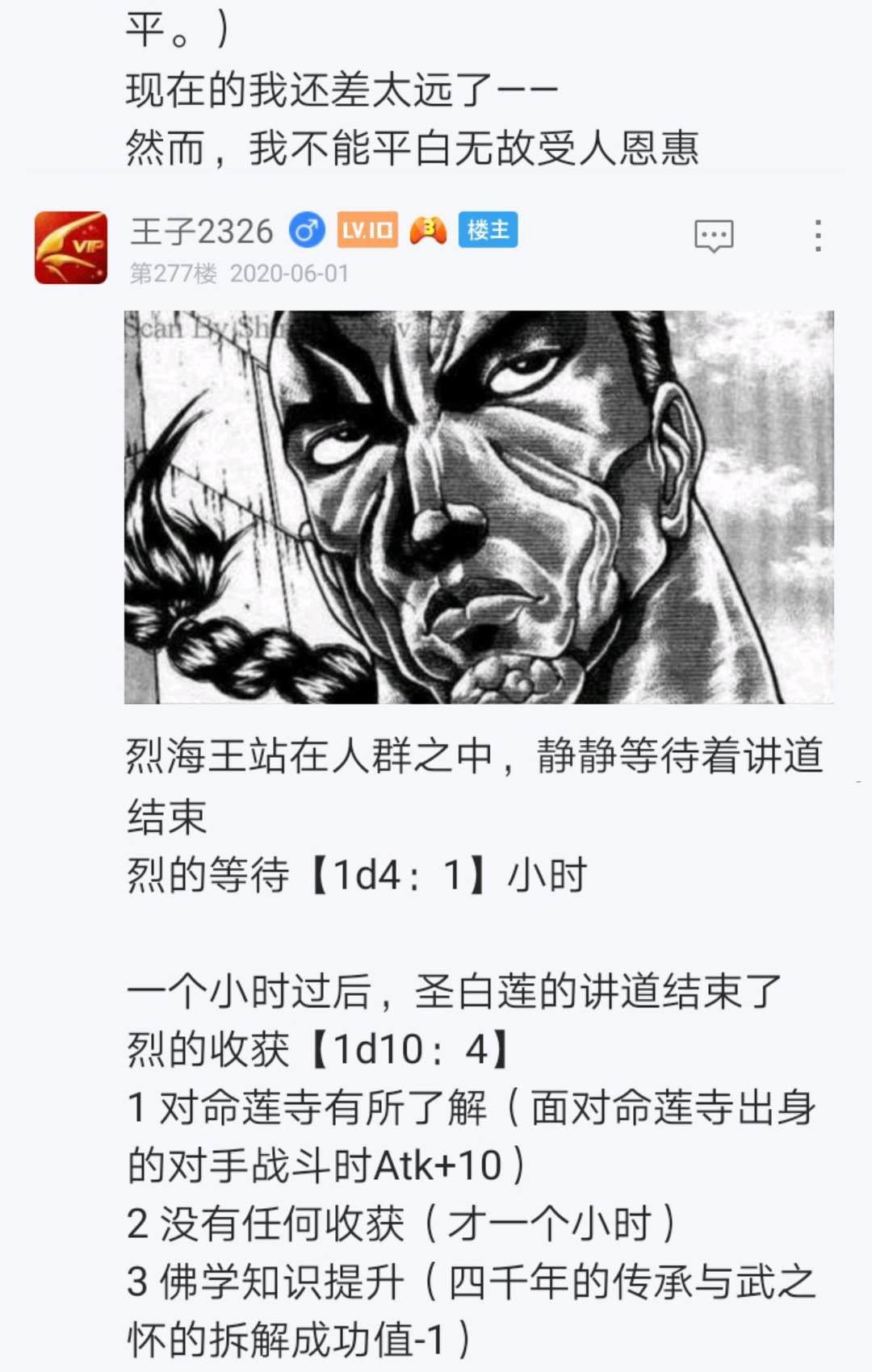 第4回