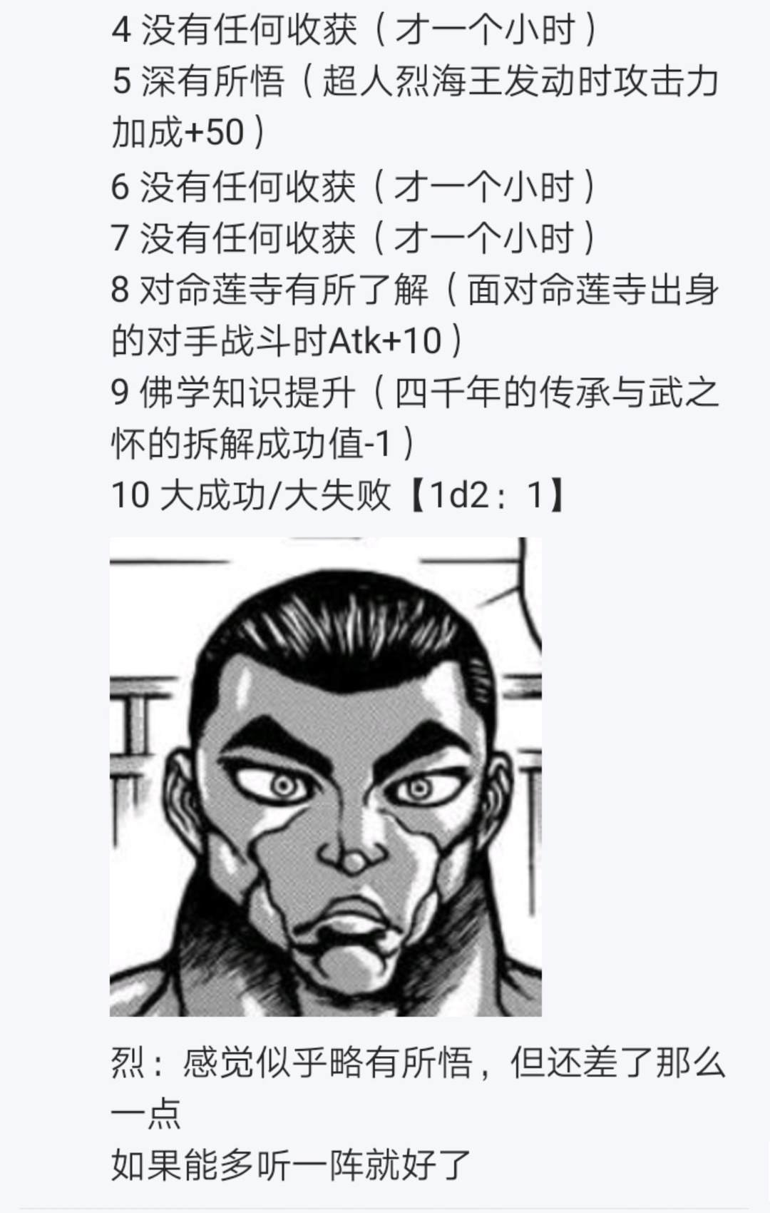 第4回
