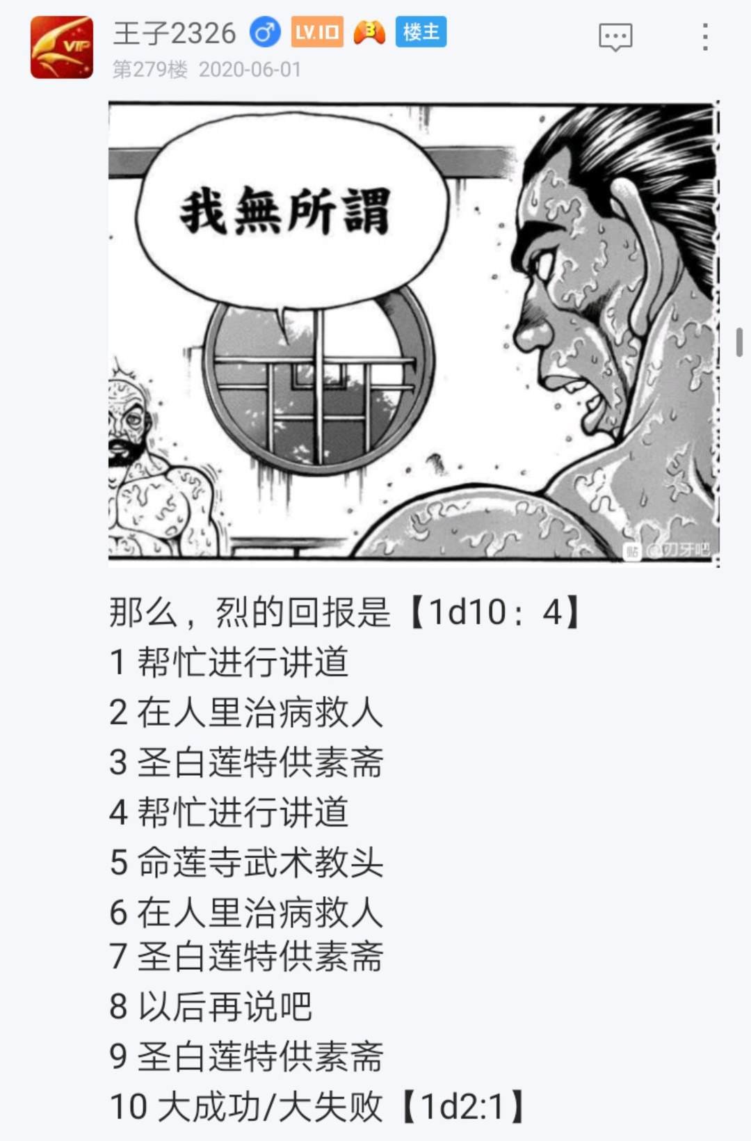 第4回