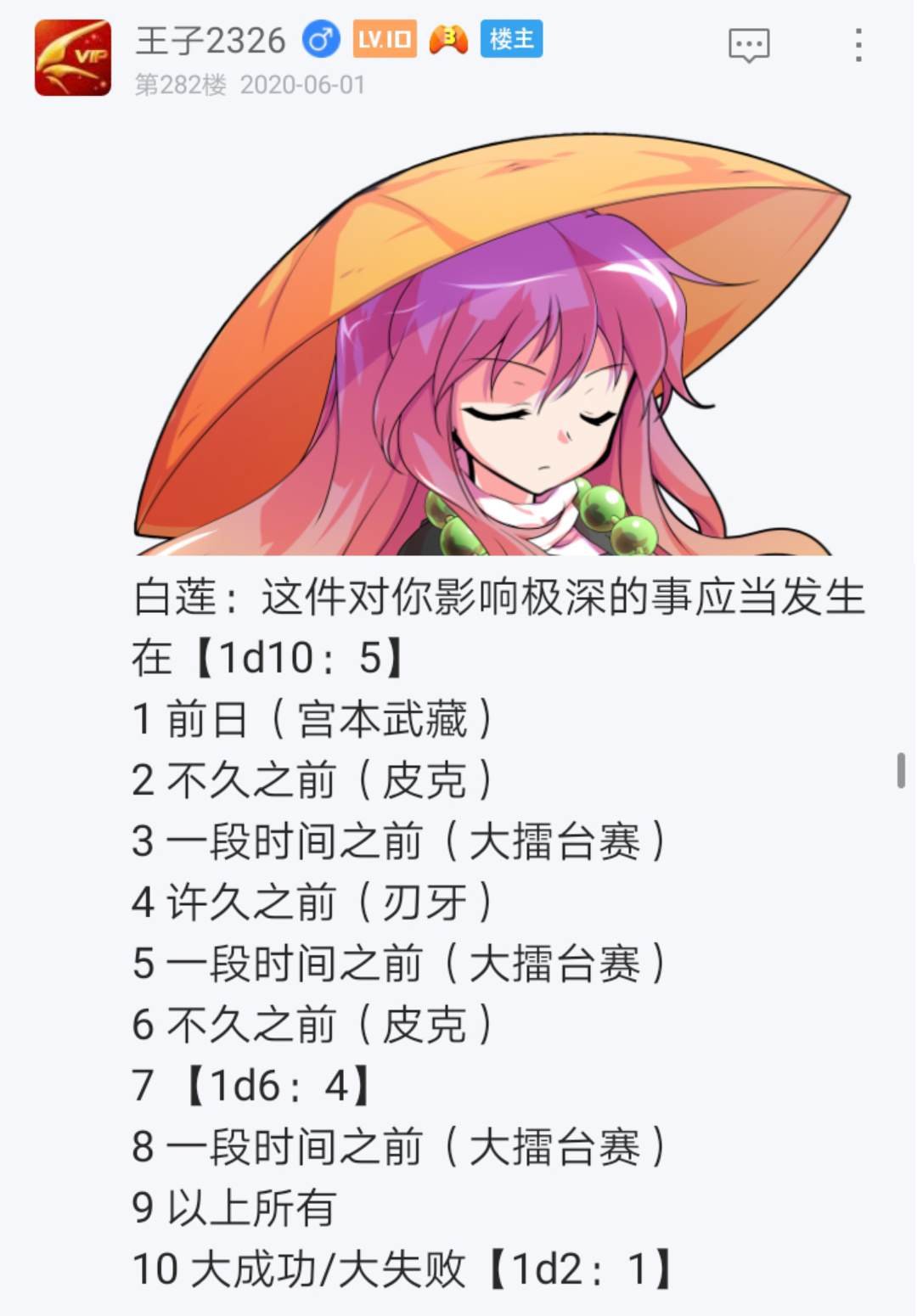 第4回
