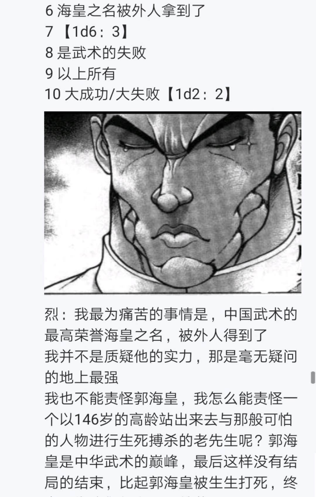 第4回