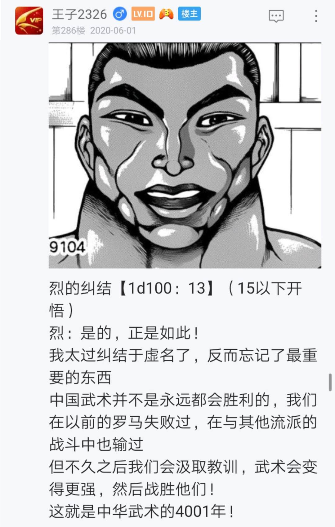 第4回