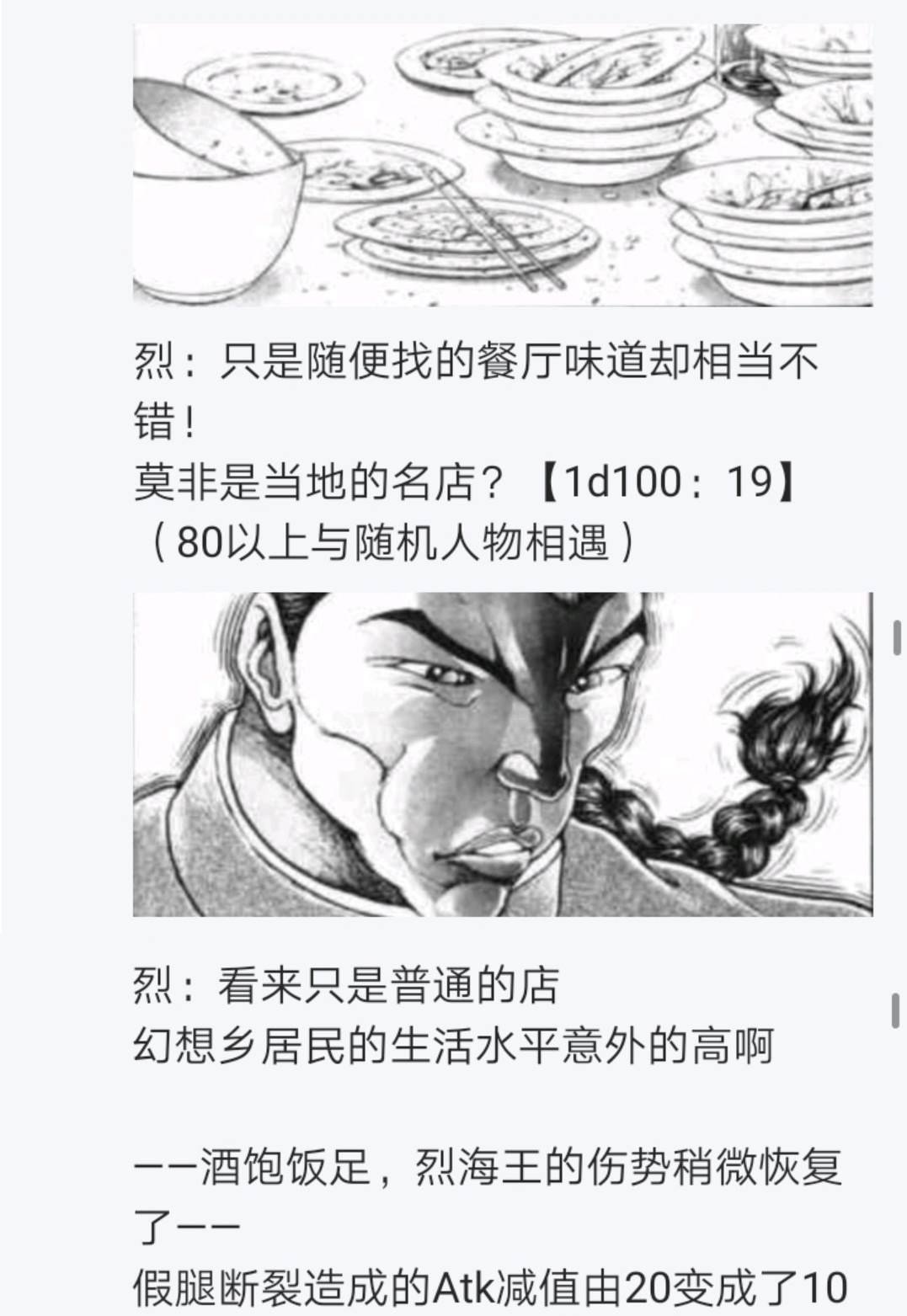 第4回