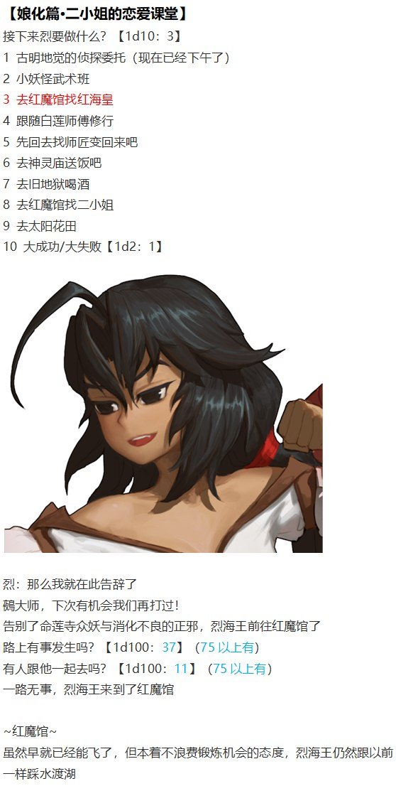 恋爱教室篇