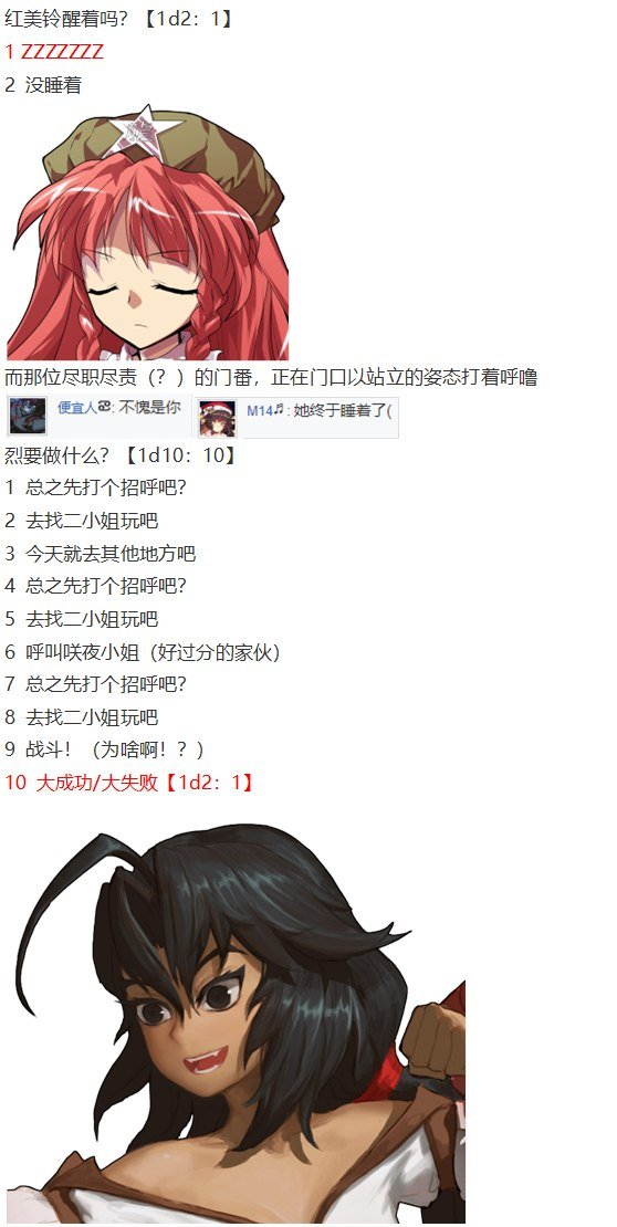 恋爱教室篇