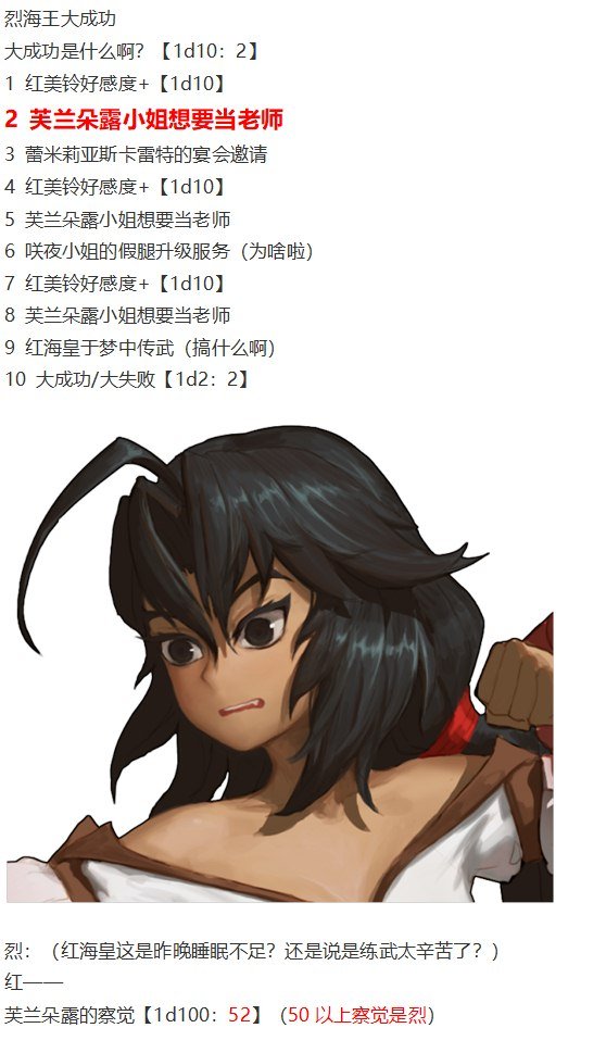 恋爱教室篇