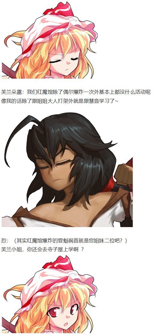 恋爱教室篇