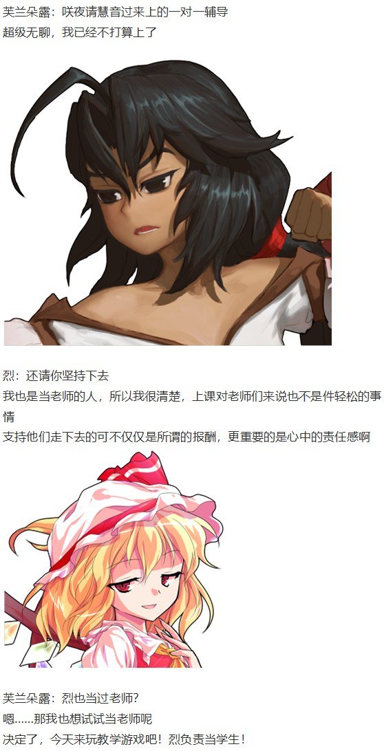恋爱教室篇