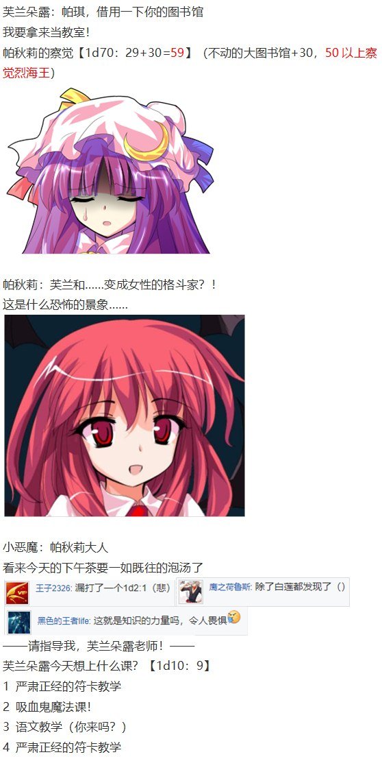 恋爱教室篇