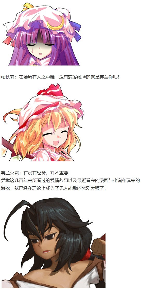 恋爱教室篇