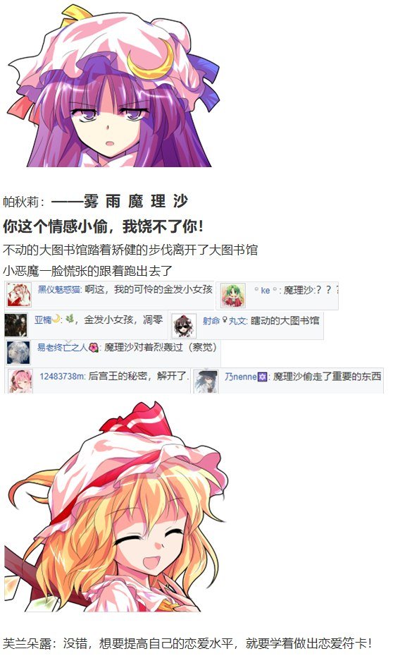 恋爱教室篇