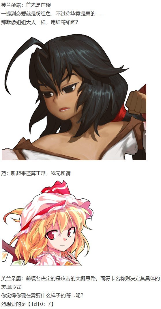 恋爱教室篇