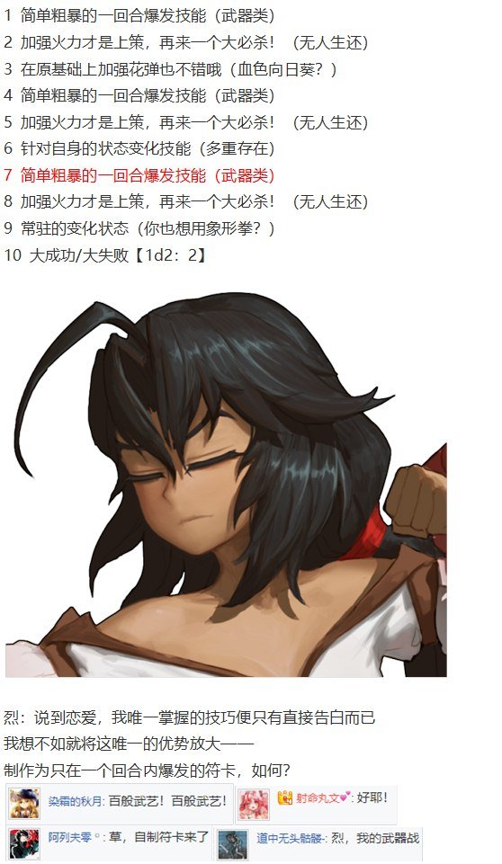 恋爱教室篇