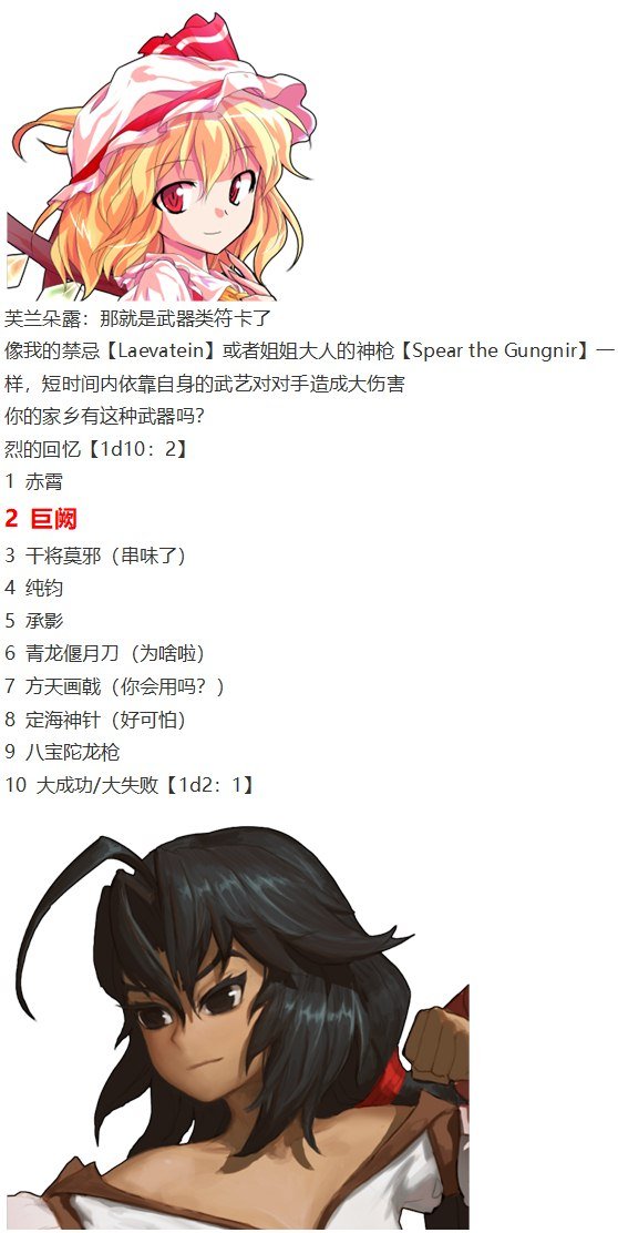 恋爱教室篇