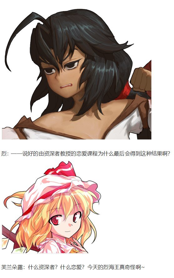 恋爱教室篇