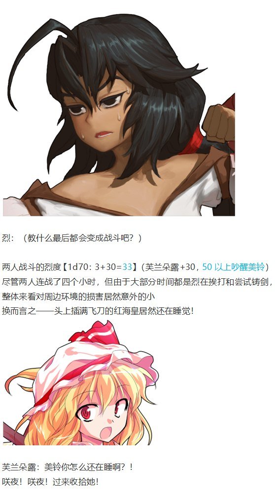 恋爱教室篇