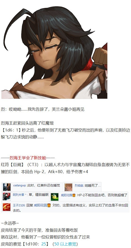 恋爱教室篇