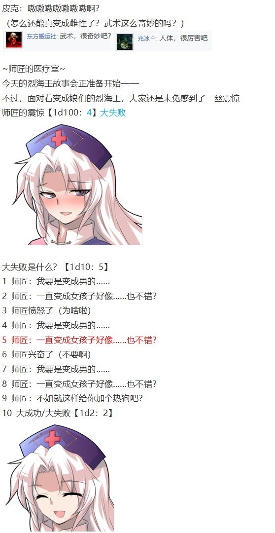 恋爱教室篇