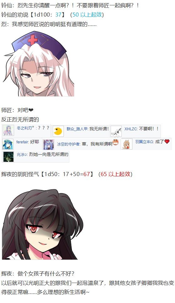 恋爱教室篇