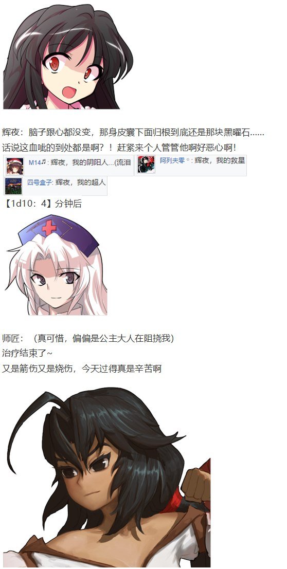 恋爱教室篇