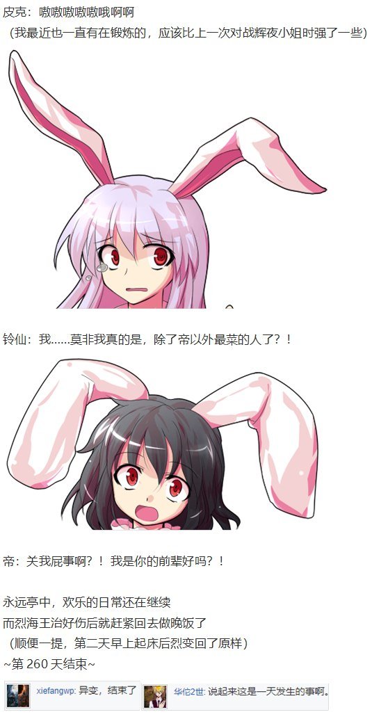 恋爱教室篇