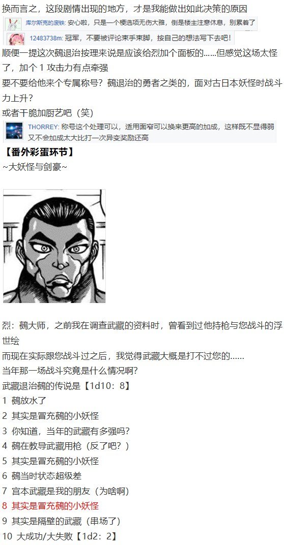 恋爱教室篇