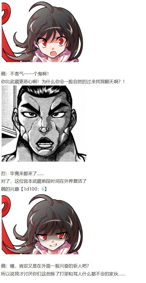恋爱教室篇