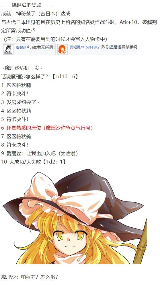 恋爱教室篇