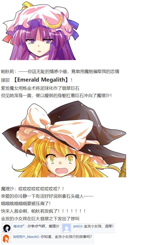 恋爱教室篇