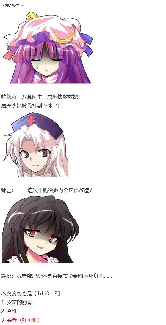 恋爱教室篇