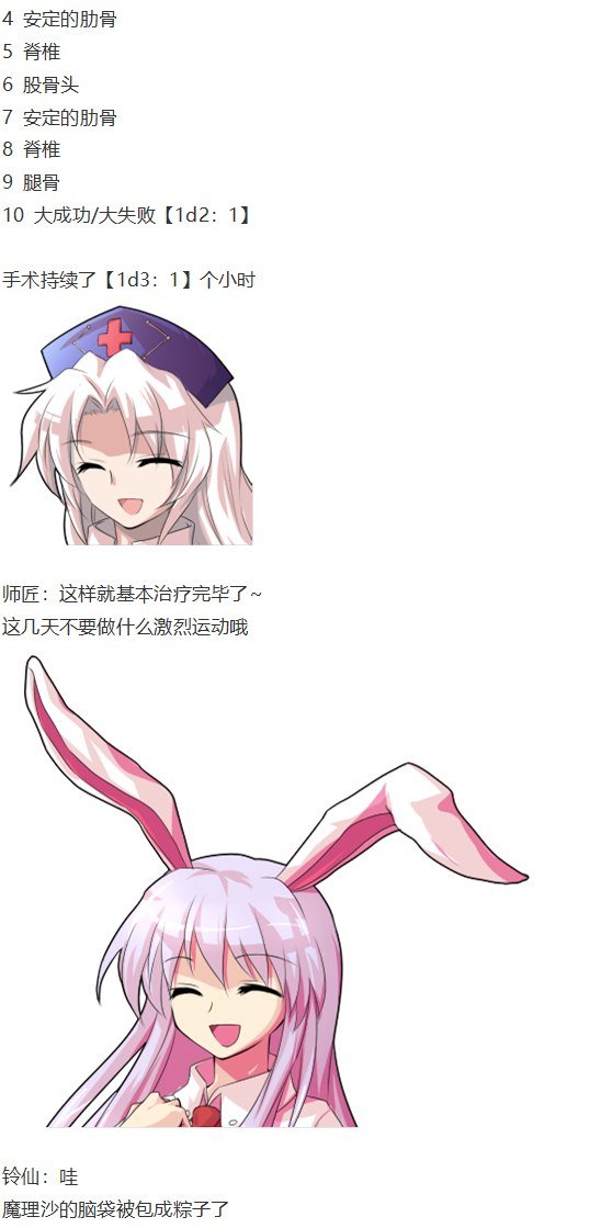 恋爱教室篇
