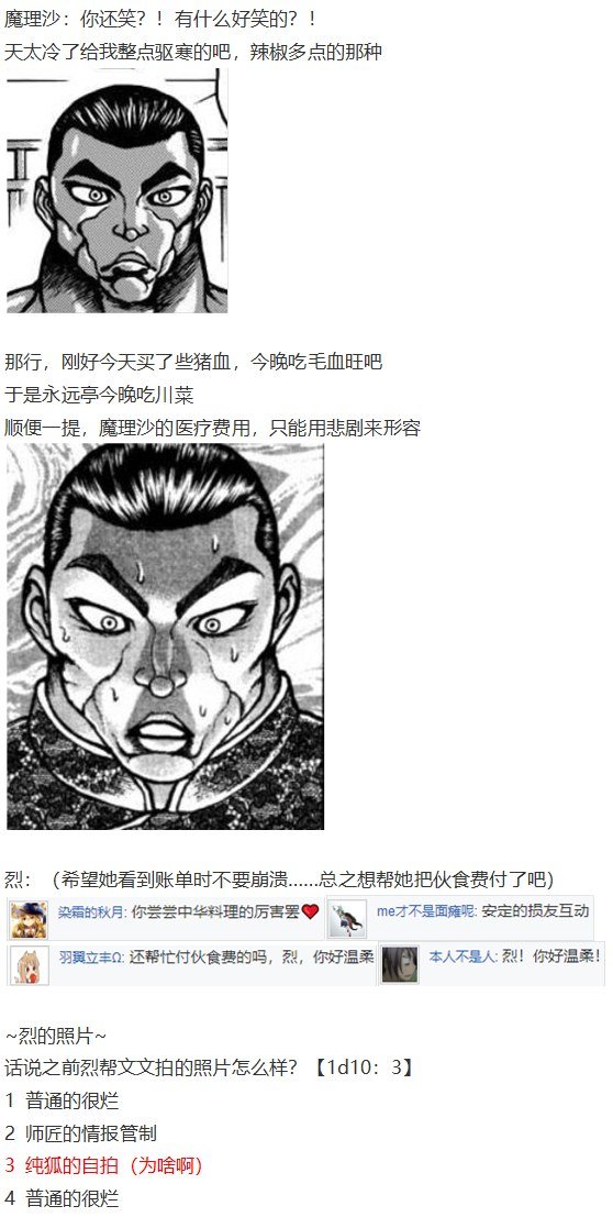 恋爱教室篇