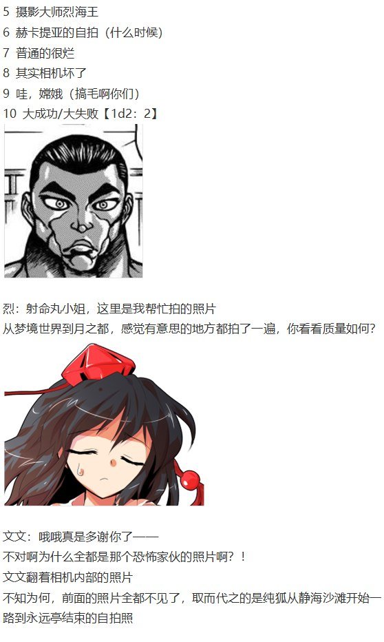 恋爱教室篇