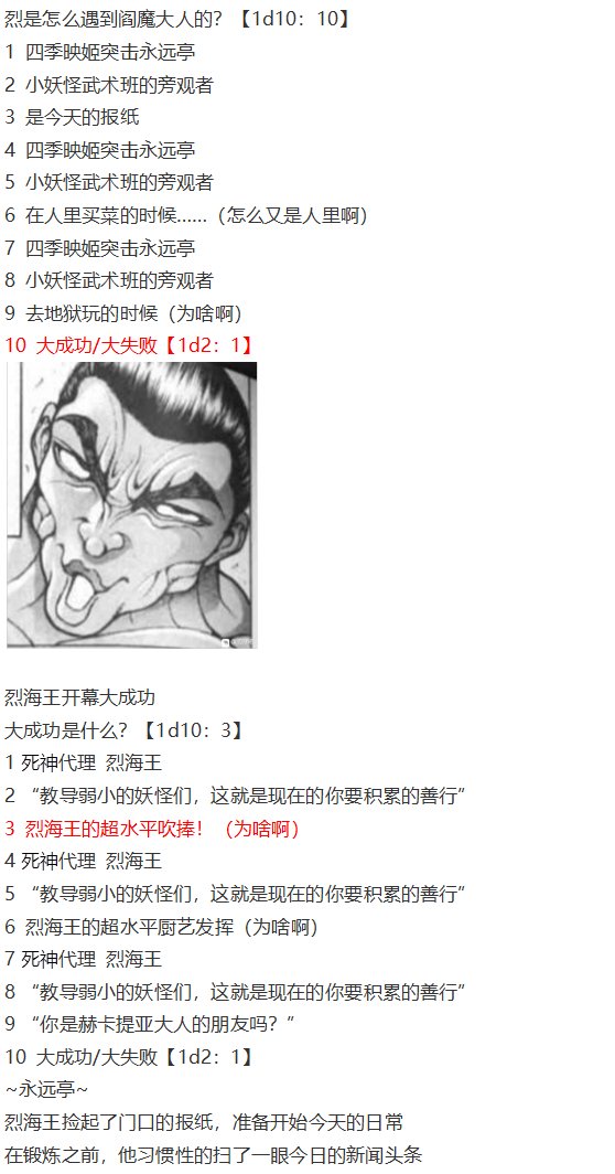 四季说教篇